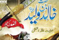 Shamsheer e be nayam Khalid Bin Waleed Urdu Nama Books