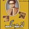 Lazzat-e-Sang by Saadat Hassan Manto Urdu Nama Books