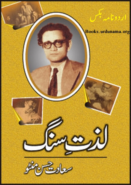 Lazzat-e-Sang by Saadat Hassan Manto Urdu Nama Books