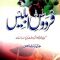 Firdos-e-Iblees by Anyat Ullah Altamash :: فردوس ابلیس از عنایت اللہ التمش حصہ اول