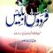 Firdos-e-Iblees by Anyat Ullah Altamash :: فردوس ابلیس از عنایت اللہ التمش حصہ اول