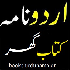 urdu books websites