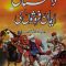 داستان ایمان فروشوں کی از عنایت اللہ التمش :: Dastan Eman Froshon Ki by Inyat Ullah Altamash