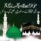 سیرت النبیﷺ کے موضوع پر اردو تقریر : Written Speech On Seerat Un Nabi in Urdu PDF 2