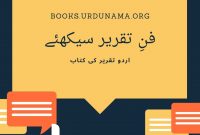 Urdu-Fun-E-Taqreer-Sikhin-PDF-Book