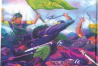 Mohammad Bin Qasim by Naseem Hijazi