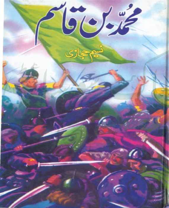 Mohammad Bin Qasim by Naseem Hijazi