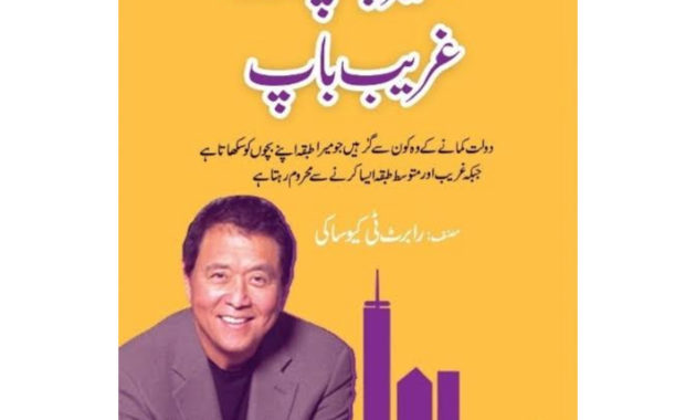 RICH DAD POOR DAT BY ROBER T. KIYOSAKI