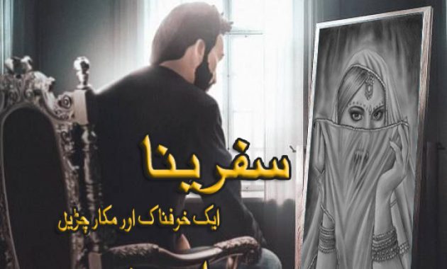 Safreena Urdu Horror Novel By Ibn e Naseer