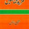 Mazeed Himaqatain By Shafiq Ur Rehman مزید حماقتیں از شفیق الرحمان