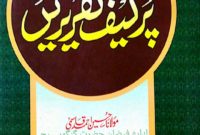 Pur-Kaif Urdu Taqrir - Urdu Speeches