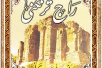 Raj Trngni by Pandat Kalhan Urdu Translation by Thakar Acharchand Shahpuria