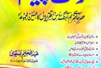 Waqat Ka Pigham Urdu Speeches PDF Book وقت کا پیغام اردو تقریریں