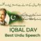 BEST SPEECH ON IQBAL DAY