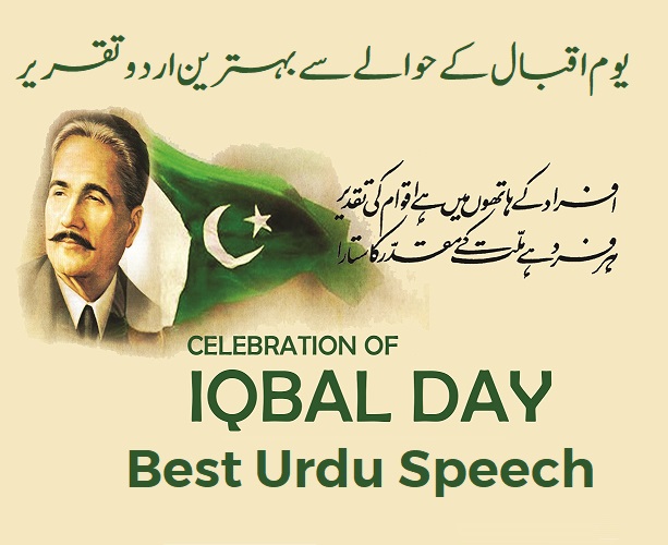 BEST SPEECH ON IQBAL DAY