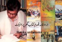 PDF Books by Inyat Ullah Altamash