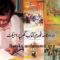 PDF Books by Inyat Ullah Altamash