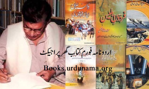 PDF Books by Inyat Ullah Altamash