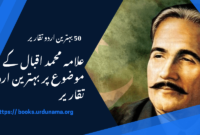 علامہ محمد اقبال کے موضوع پر تقریر : 50 Best Speeches on Allama Muhammad Iqbal-books-urdunama-org