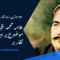 علامہ محمد اقبال کے موضوع پر تقریر : 50 Best Speeches on Allama Muhammad Iqbal-books-urdunama-org