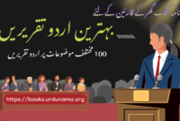 Urdu Taqreer Topics - 100 Urdu Speeches for Urdu Nama Books Readers