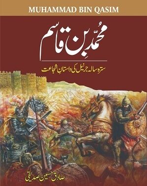 Muhammad Bin Qasim PDF Free Islamic Novels in Urdu