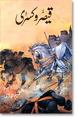 Qaisar O Kisra PDF Free Islamic Novels in Urdu